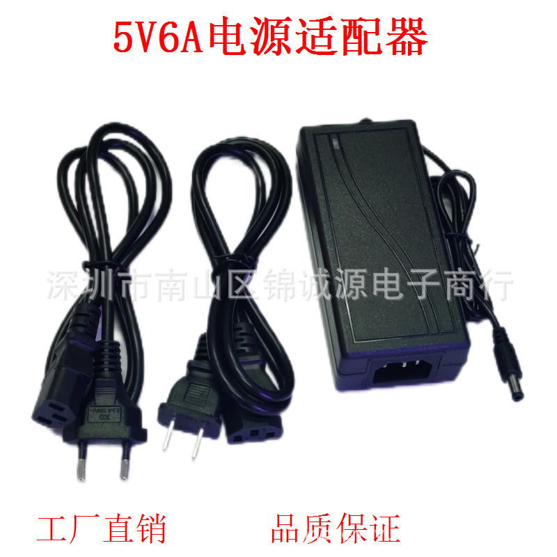 Factory Direct supply 5V6A power adapter LED light strip power monitor display power adapter