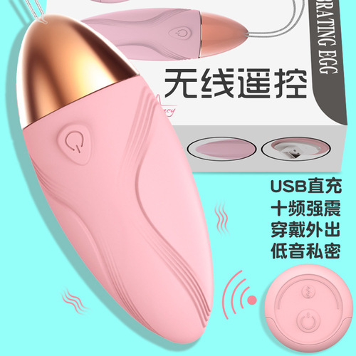 Jiuai adult sex toys, wireless remote controlled vibrator, strong vibration, outdoor wear, female masturbation