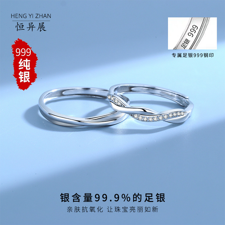 莫比烏斯環情侶純銀對戒999足銀戒指異地戀簡約開口個性首飾指環