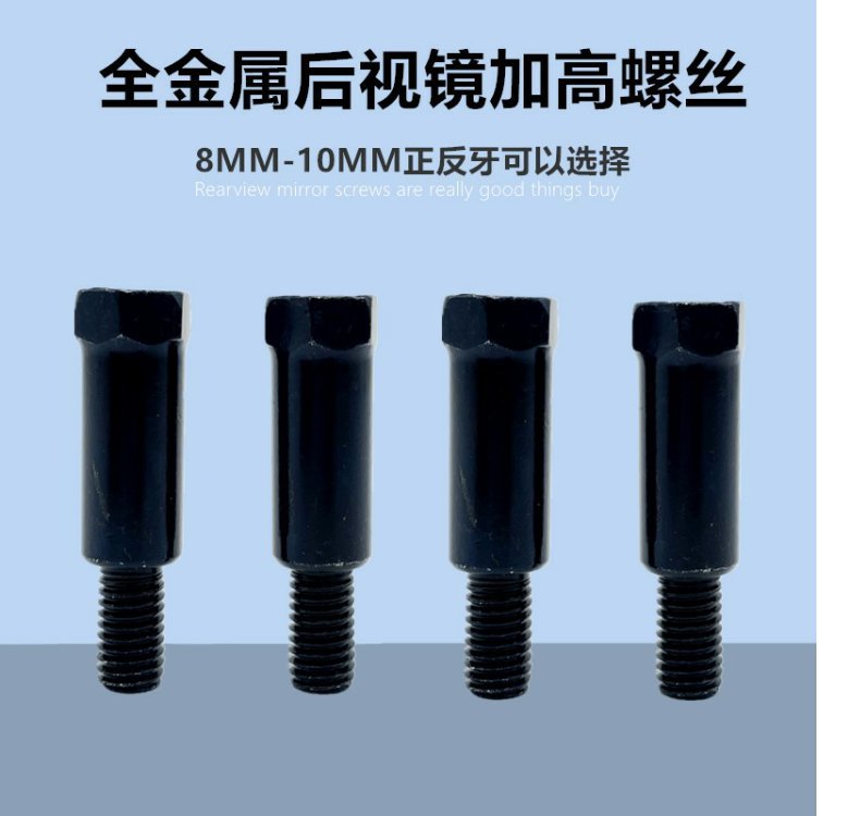 Rearview Mirror Heightening Screw Modification Uy125/Uu125 Motorcycle Reflector Heightening Fixing Screw Universal