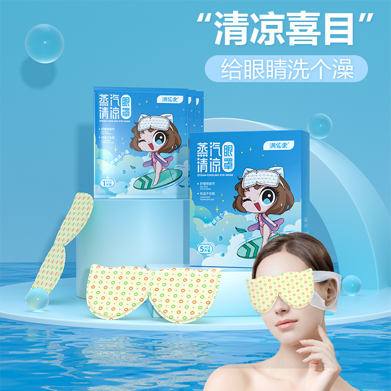 Manyi Home Cooling Steam Eye Mask Relieves Eye Fatigue Heated Compress Heating Eye Protection Patch Eye Mask Bag for Sleep