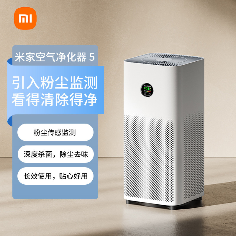 Xiaomi, smart air cleaner, deodorant