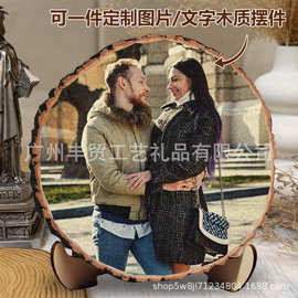 亚马逊实木年轮图片彩印木质摆件定制圣诞节情侣纪念日相框摆饰