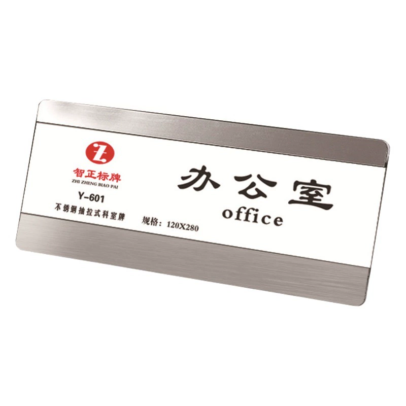 Акриловые таблички из нержавеющей стали, сменные дверные таблички, школьный отель, корпоративная конференц-зал, офис, вставная карта