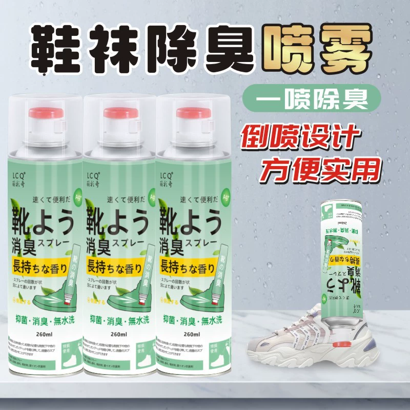 Спрей-дезодорант для обуви и носков, антибактериальный, устраняет запах ног, запах потных ног, длительный аромат.