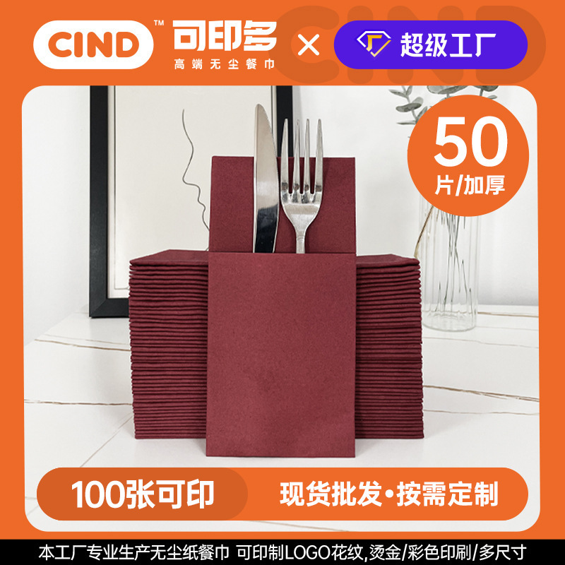 High-End Restaurants Use Colored Knife and Fork Paper, Which Can Be Printed with Logo, Dust-Free Napkins, and Custom-Made Coffee Shop Napkins