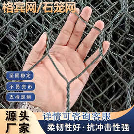 格宾网护坡雷诺护垫铅丝笼网箱网卷固滨笼防汛格宾石笼防洪石笼网