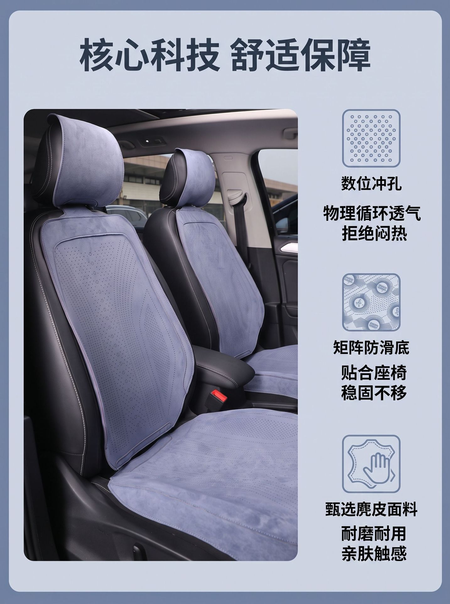 Summer suede car seat cushion, suitable for all seasons, breathable saddle-style car seat pad, ventilated car seat cushion