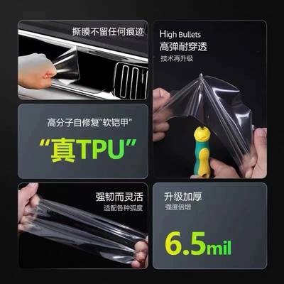 Control Modified Interior Protection – Car interior film