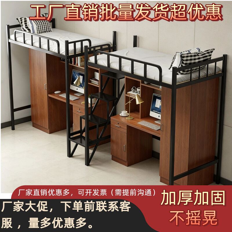 Student bed, student apartment bed, apartment bed, school apartment bed, high bed size price
