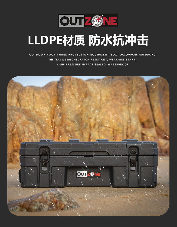 Outzone Roof Equipment Box Explosion-Proof Box 66-Liter Australian-Style Tool Box Anti-Fall, Waterproof and Dustproof Car Storage Box