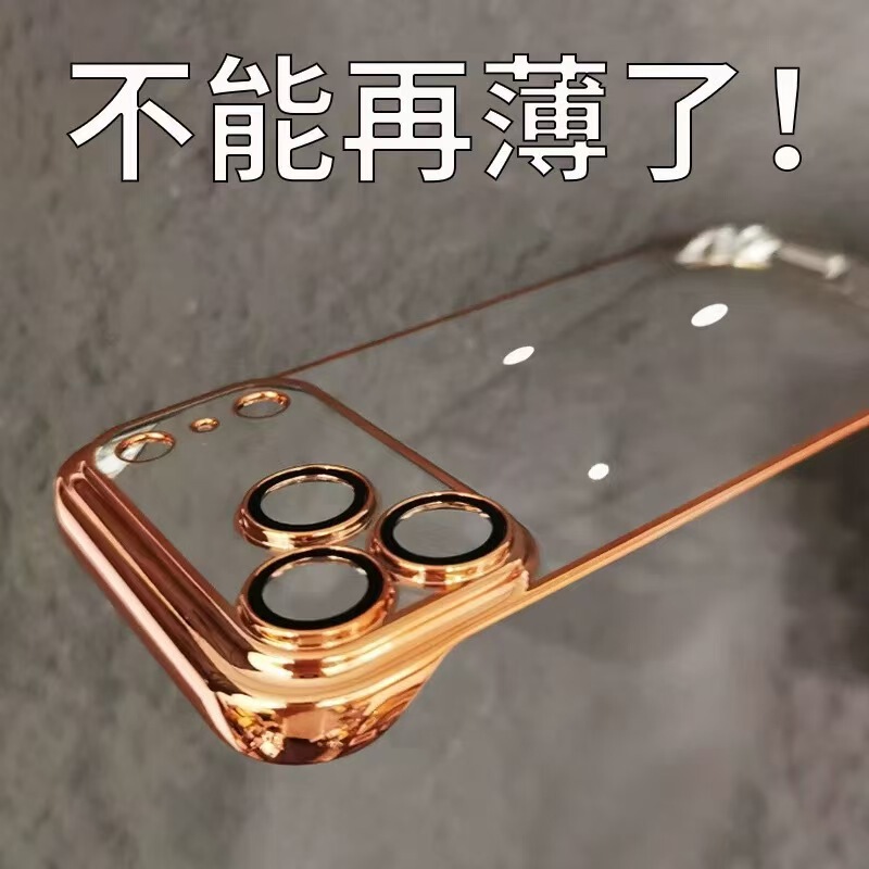 Suitable for Apple 17Promax Electroplated Frameless Mobile Phone Case Iphone16 Ultra-Thin 15 Protective Case 14 Transparent 13