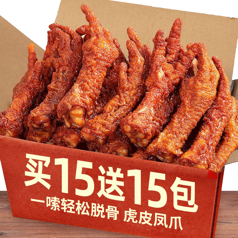 Spicy Braised Chicken Feet Snack 40 Pack Mixed Flavor Ready to Eat Claw Snack Box key features