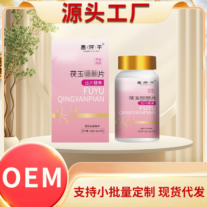 Таблетки Changjiping Fu Yuqingyan, прессованные конфеты, готовые прямые поставки от производителя, можно оптом в одной коробке