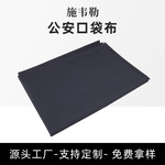 跨境现货涤棉纯色加厚口袋布男士西裤内衬平纹里衬服装面料批发