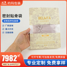 定制加厚磨砂PE密封贴骨袋内衣裤幼婴儿服装包装袋自封开窗复合袋
