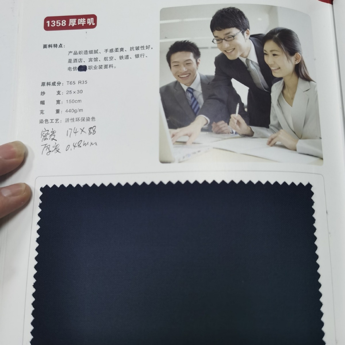 西装面料 职业装面料 16个颜色现货 提供色卡 1358厚哔叽面料
