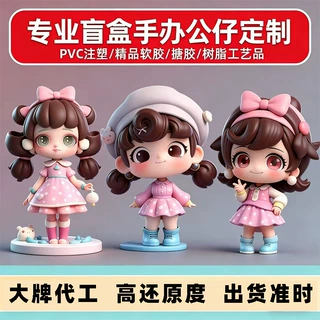 注塑手办定制树脂工艺品pu玩具企业ip形象景区礼品公仔盲盒定制