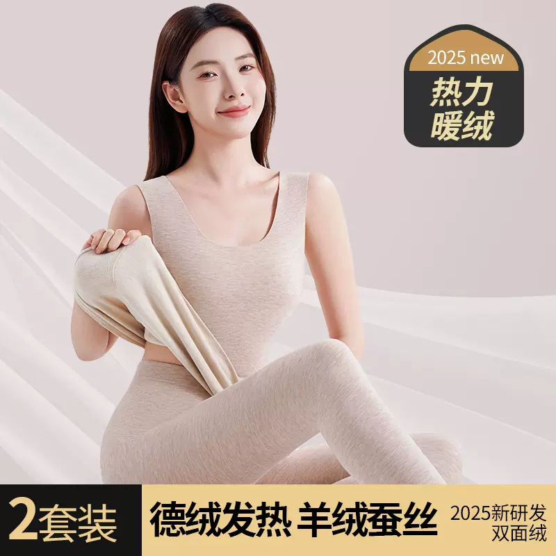 保暖内衣女士无痕加绒秋冬季发热腈纶抗菌发热背心