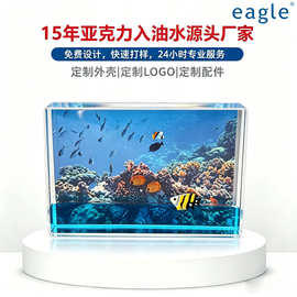 亚克力长方入油相框海底背景漂浮热带鱼蓝色液体桌面流沙摆件4*6