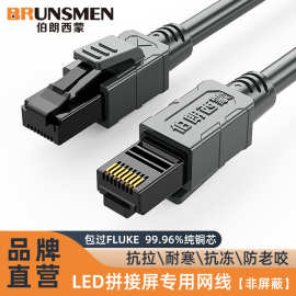 批发cat6类无氧铜室外网络跳线 商场Led拼接屏非屏蔽专用千兆网线