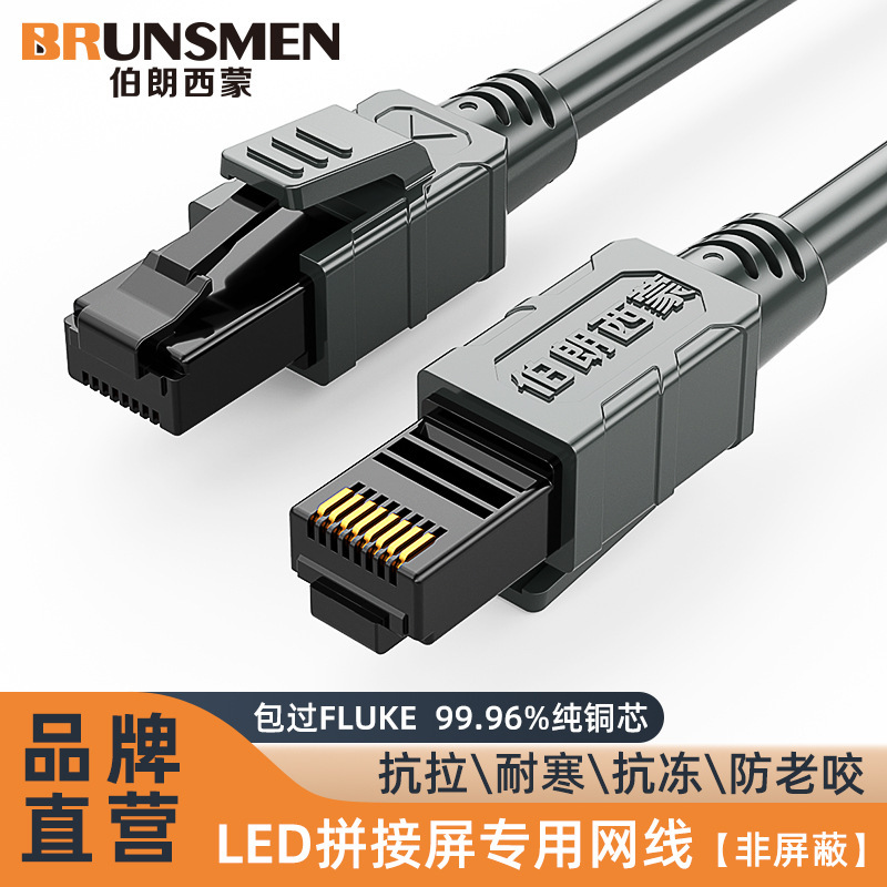 Wholesale Cat6 Oxygen-Free Copper Outdoor Network Patch Cords, Non-Shielded Gigabit Network Cables for Shopping Mall Led Splicing Screens
