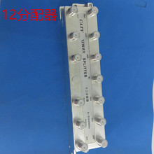 直供集中型分支分配器十二分支器1进12出有线电视信号连接器公制