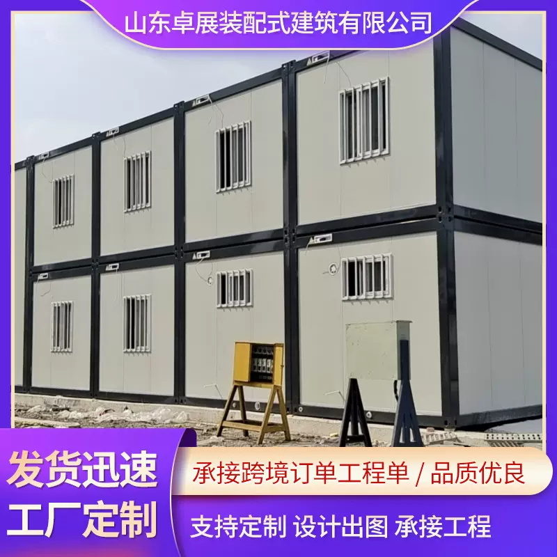 集装箱移动活动板房彩钢活动房临建房快拼房厂家供应 活动板房