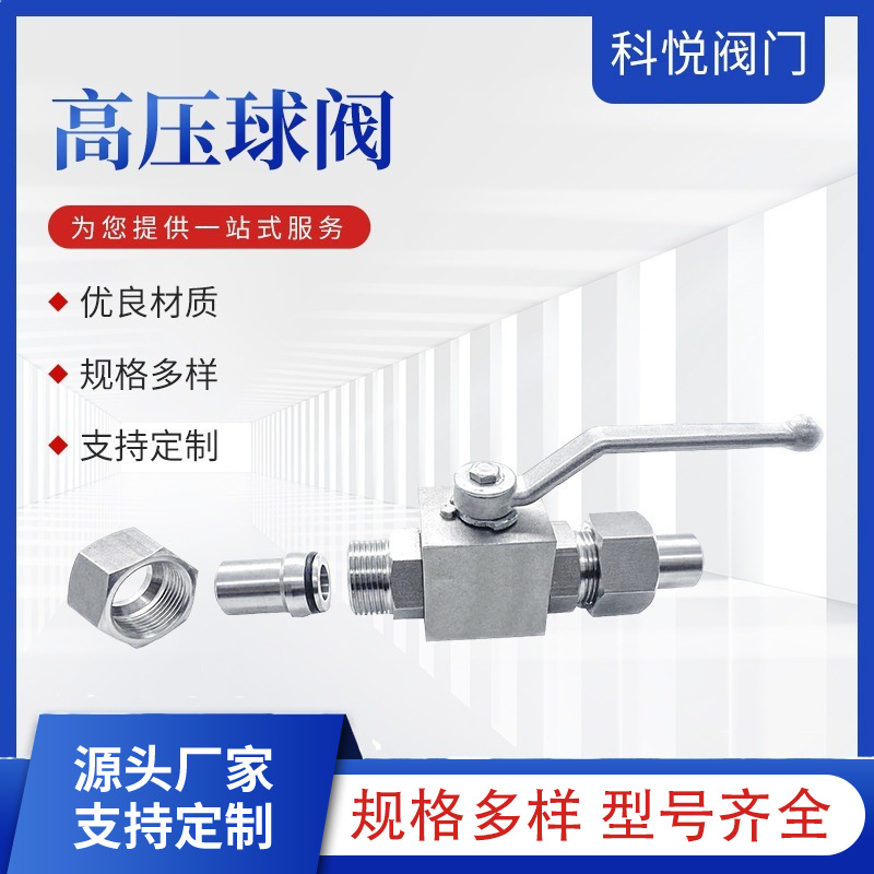厂家供应304不锈钢高压手动球阀内外螺纹液压球阀高压焊接球阀