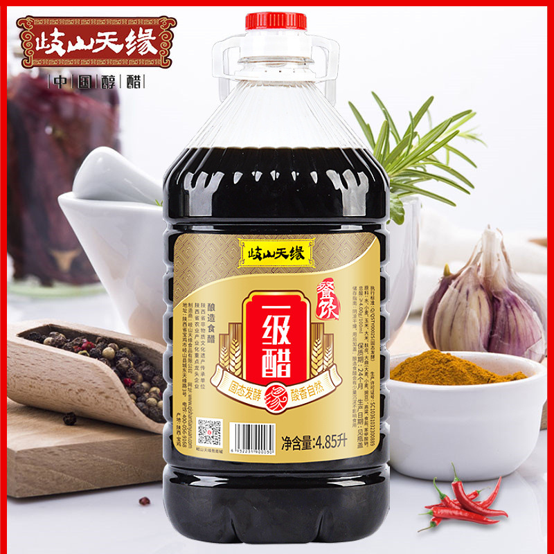 陕西岐山天缘餐饮一级醋4.85L*4批发擀面皮凉菜臊子面食用醋
