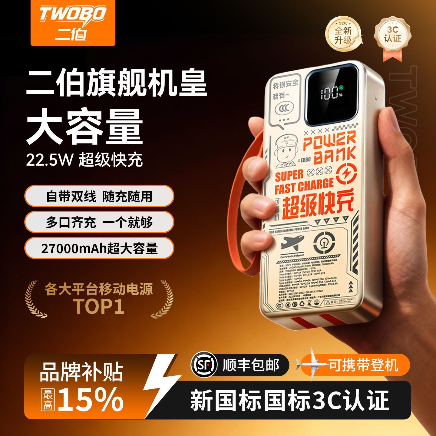 3C Certified, Can Be Taken on the Plane, 20000Mah Large Capacity Power Bank, Fast Charging, Two-Way Mobile Power Supply, Large Capacity