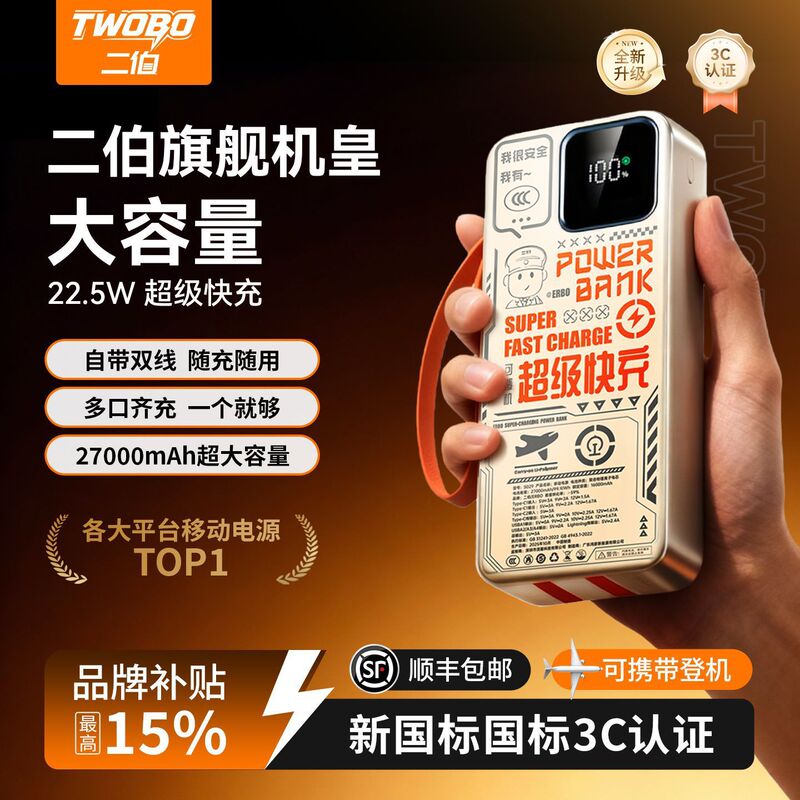 3C Certified, Can Be Taken on the Plane, 20000Mah Large Capacity Power Bank, Fast Charging, Two-Way Mobile Power Supply, Large Capacity
