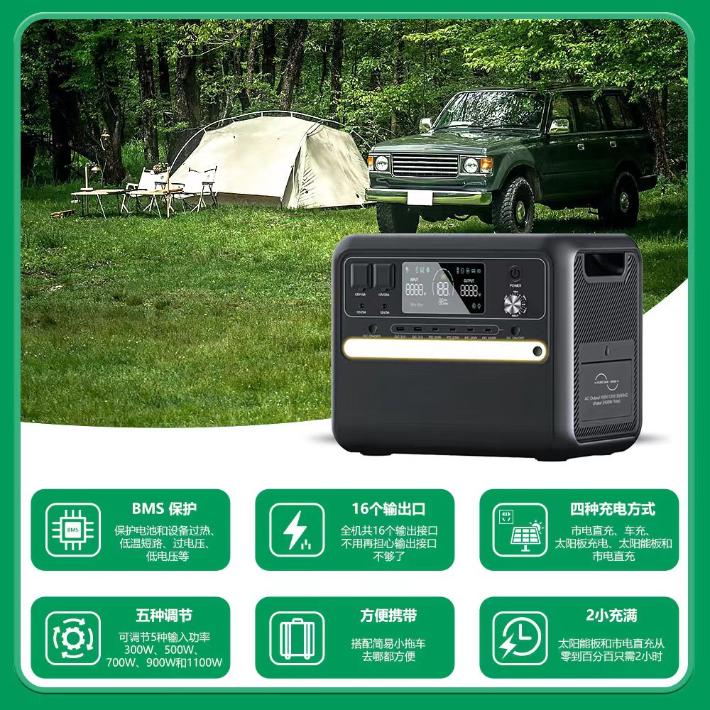 2400W户外移动电源大功率便携式220V储能电源应急电源蓄电池自驾