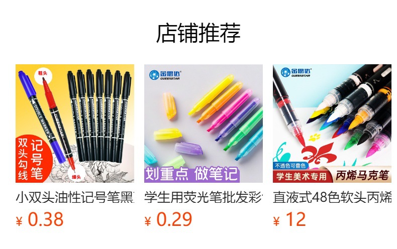 预览状态下无法点击,发布后,可点击跳转到对应的商品页面