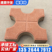大量供应8字型植草砖景观绿化嵌草砖规格齐全 现货充足