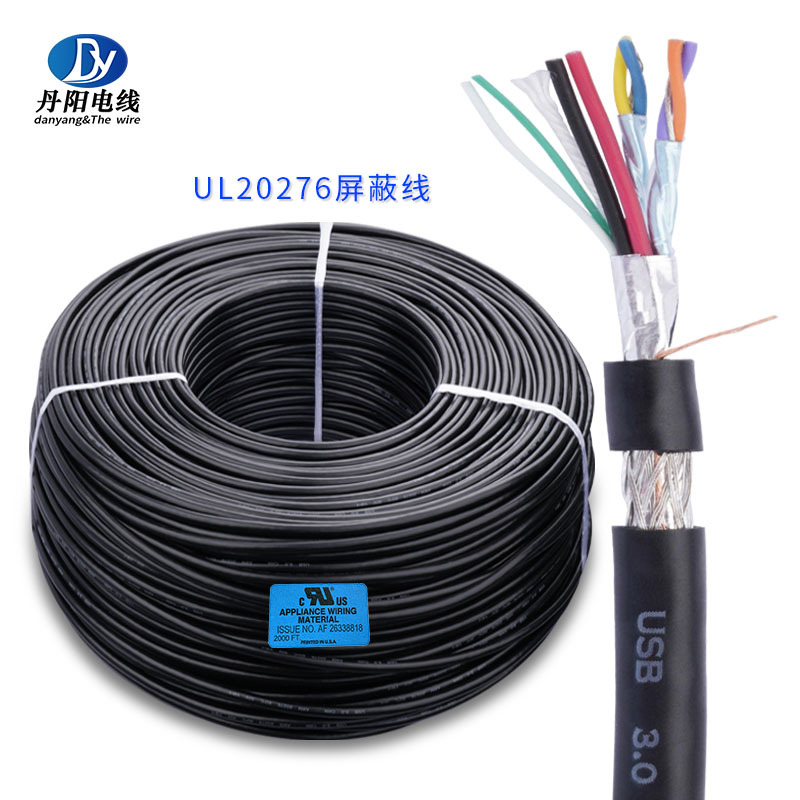 UL20276 8芯+棉线屏蔽线30AWG/6对绞+24AWG/2C外径4.5 USB 3.0