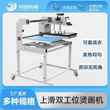 气动双工位烫画机套成衣服装T恤印花压烫机热转印烫标烫钻热压机