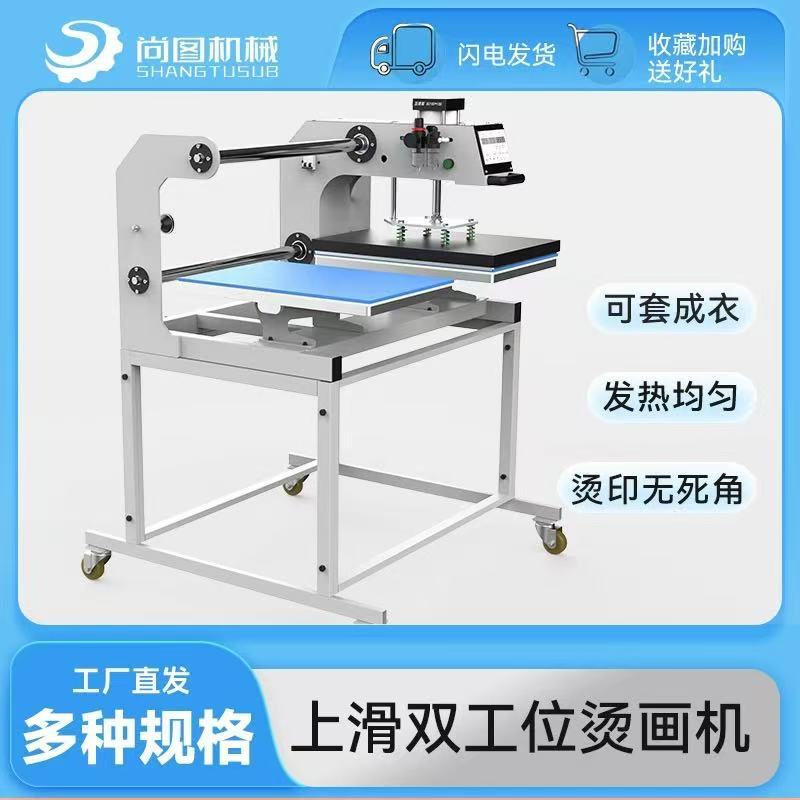 气动双工位烫画机套成衣服装T恤印花压烫机热转印烫标烫钻热压机
