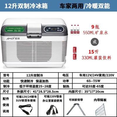 Car Refrigerated Truck Home – Soyuducular - 12l-dual-core-digital-display-12v-24v-220vrefrigeration-heating