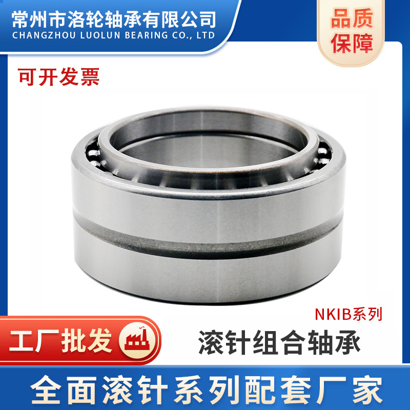 向心滚针与推力圆柱滚针轴承TR284030，TR354722，TR354830