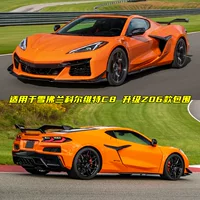 Подходит для Chevrolet Corvette C8 Upgrade Z06 Модификация окружает передний брусья задний брусья боковой юбки