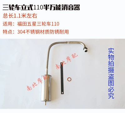Motorcycle exhaust pipe — three-wheel motorcycle exhaust - horizontal-70-130-steel-semi-soft-silencer
