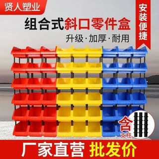 收纳零件盒组合式分层货架配件五金元件工具物料归类盒多层塑料盒