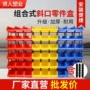 多层收纳物料组合式零件盒