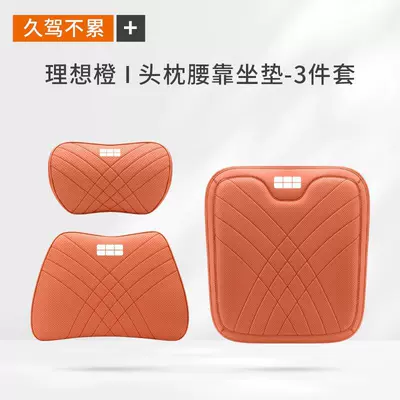 Starship 7/m9 Special Headrest and: Headrest - geely-galaxy-ideal-orange-1-headrest-1-lumbar-support-1-seat-cushion