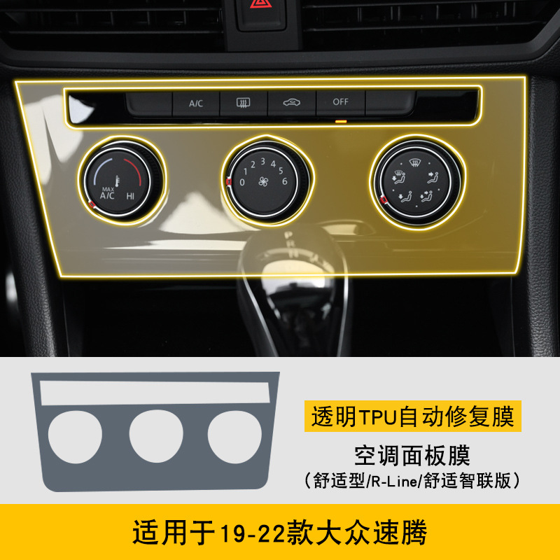 Sagitar 19-25, Volkswagen Car interior film - 19-22-volkswagen-sagitar-comfort-r-line-comfort-smart