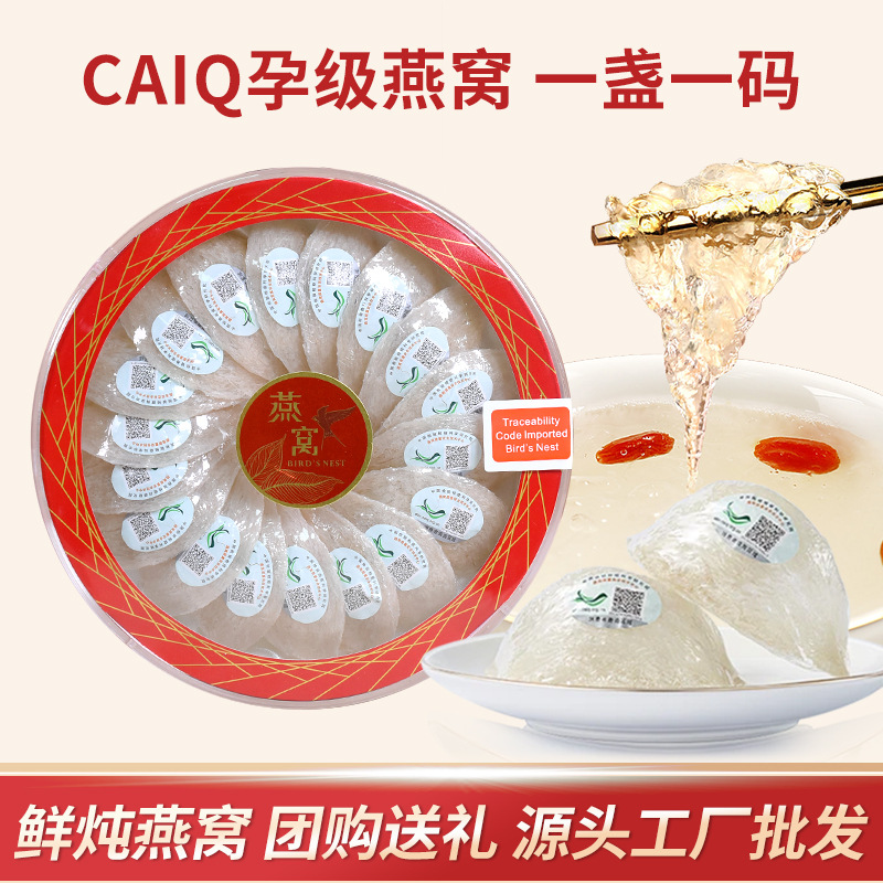 CAIQ Indonesia Malay Traceability Code Bird's Nest Golden Swallow Dry Pick Big Dacao Dacao Pregnant Women Nourishing Dried Bird's Nest Wholesale