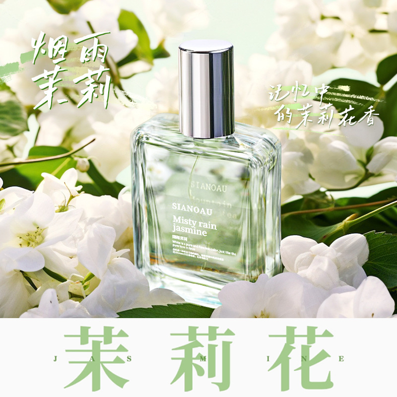 French jasmine fragrance jasmine perfume lasting fragrance jasmine fragrance official genuine goods a generation of hair French jasmine fragrance jasmine perfume lasting fragrance jasmine fragrance official genuine goods a generation of hair