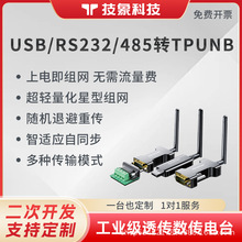 USB�o�������̨DTUģ�K�W�Pusb�Dlora�o������433�h���հlģ�K