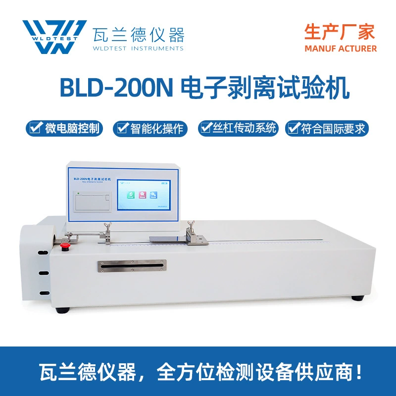 Электронный прибор для проверки прочности клеевого слоя BLD-200N, тестер прочности клеевого слоя на отрыв (горизонтальный)